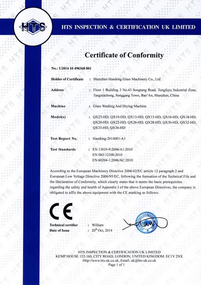 C01 玻璃清洗機(jī) LVD+MD證書